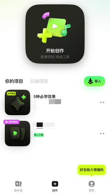 Blurrr截图