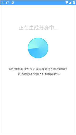 斗转多开app截图
