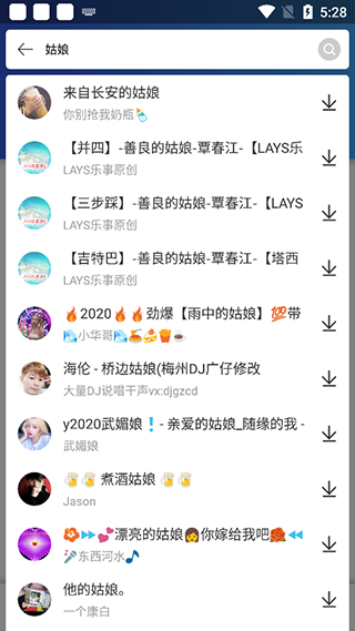 dj串烧集app截图