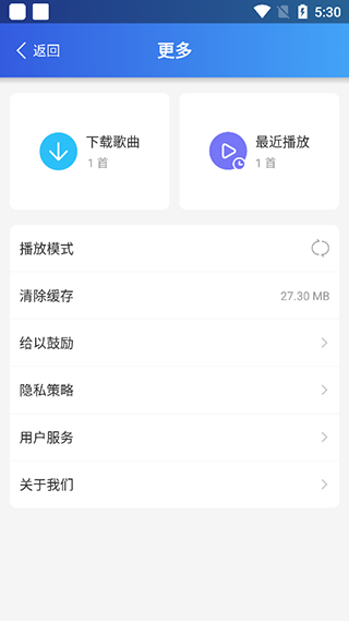 dj串烧集app截图