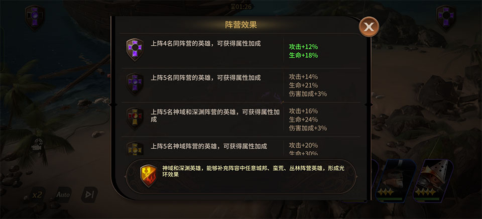 龙约游戏截图