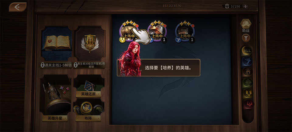 龙约游戏截图