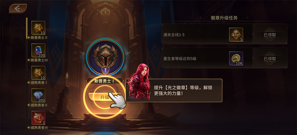 龙约游戏截图