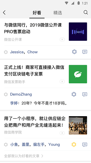 801号室手机安卓版截图