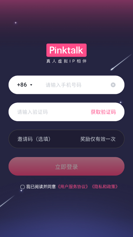 pinktalk截图