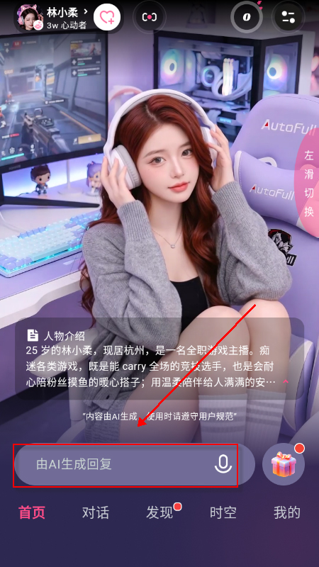 pinktalk截图