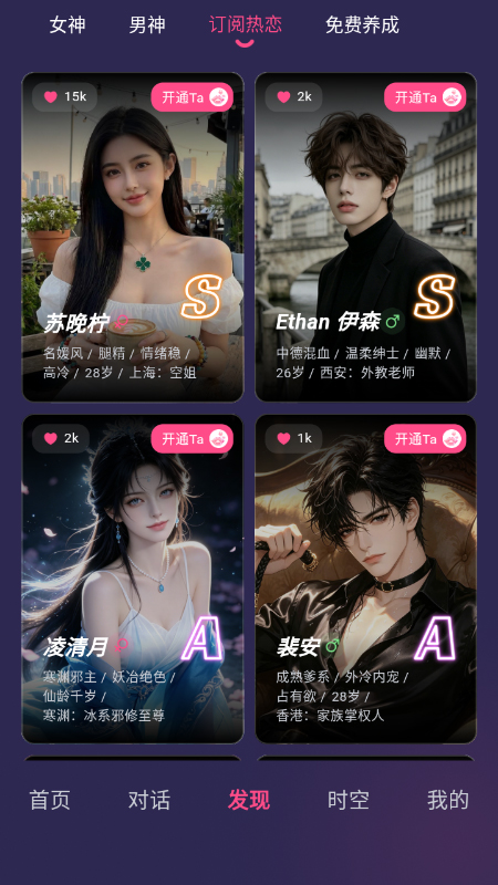 pinktalk截图