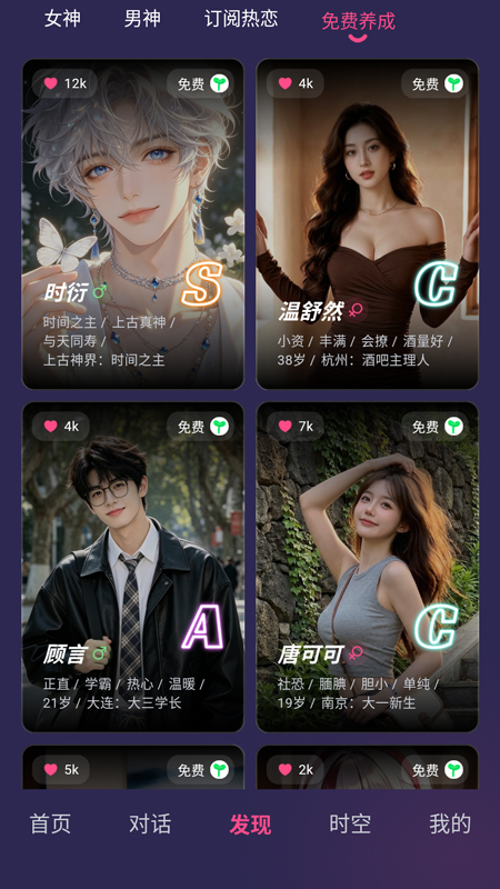pinktalk截图