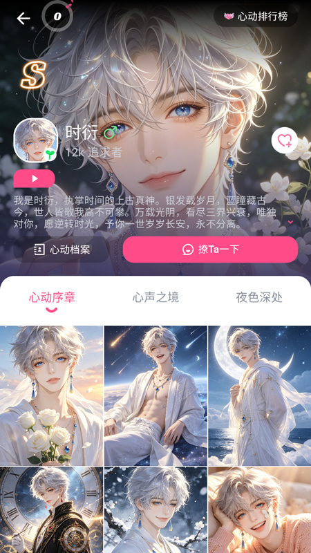 pinktalk截图