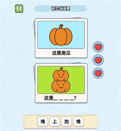 这是谐音梗截图