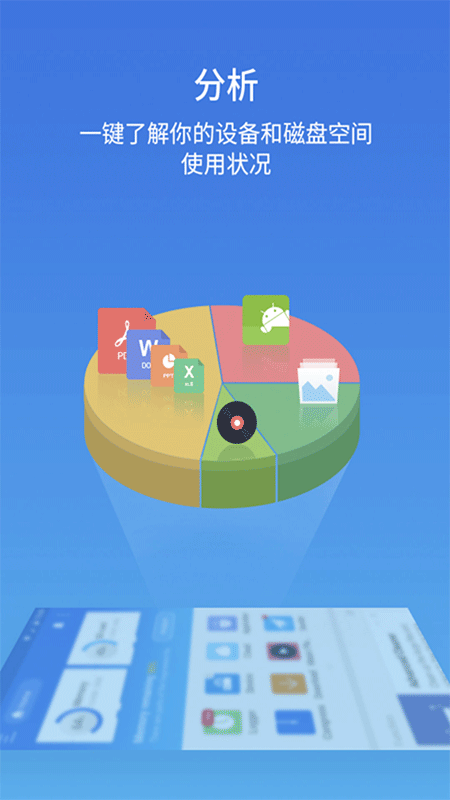 ES文件浏览器官方正版最新版截图