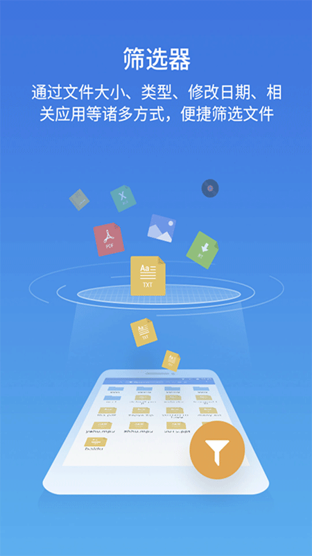 ES文件浏览器官方正版最新版截图