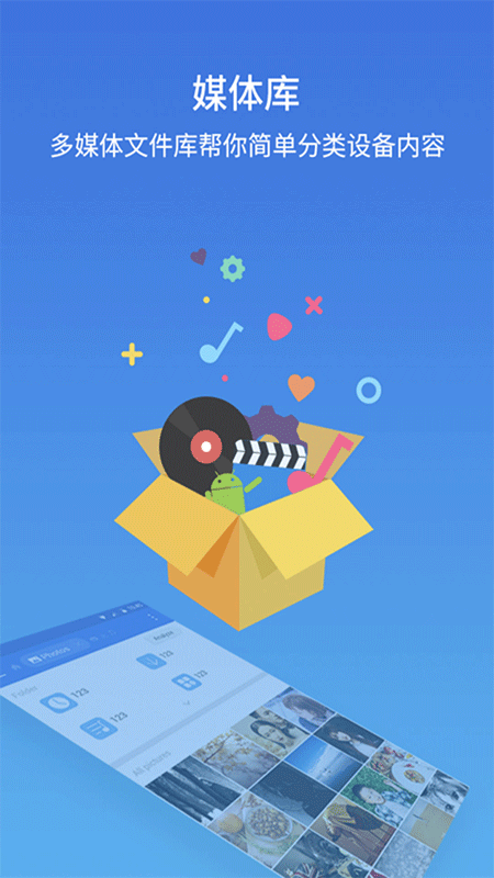 ES文件浏览器官方正版最新版截图