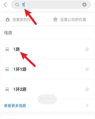 车来了公交车实时查询app截图