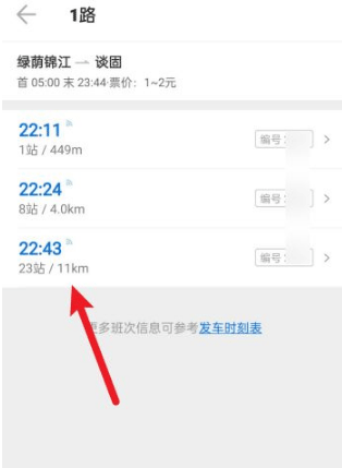 车来了公交车实时查询app截图