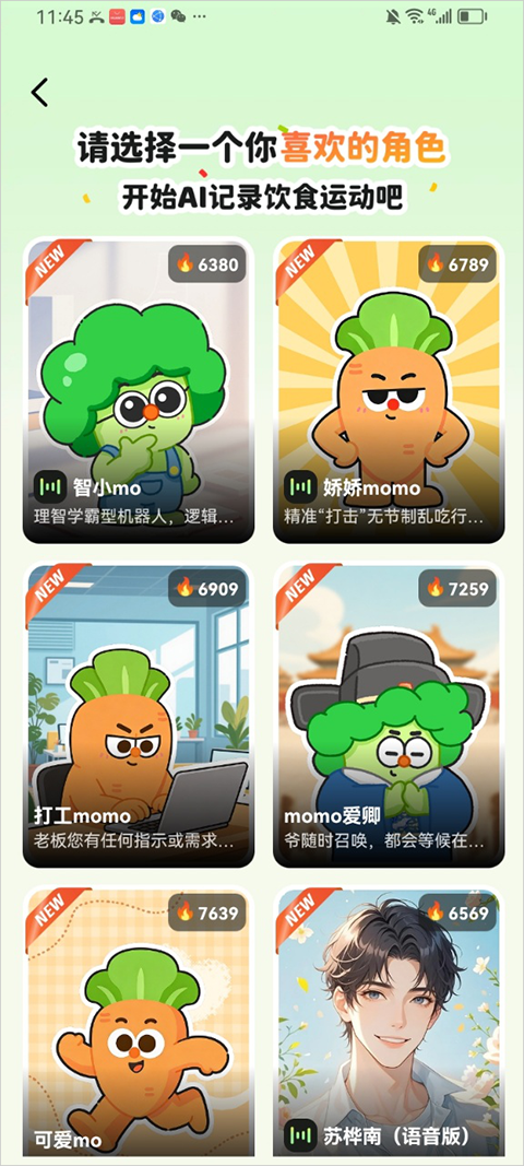 CalJimi App截图