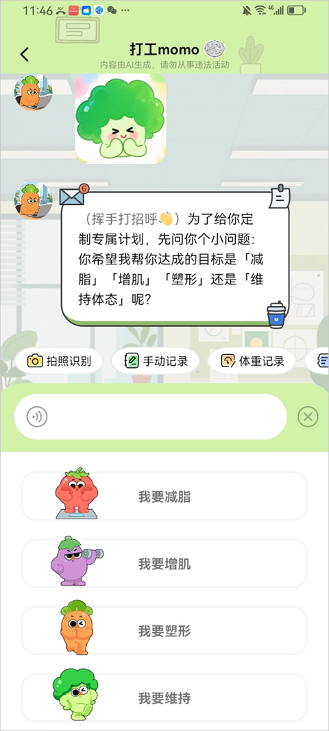 CalJimi App截图