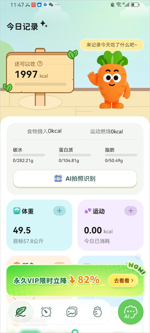 CalJimi App截图