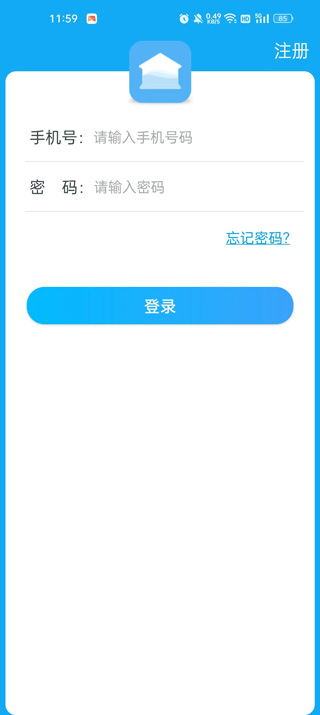 校园热水app截图