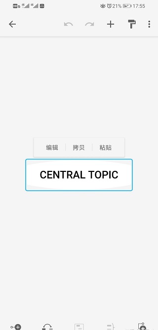 xmind手机版截图