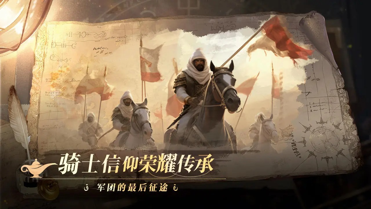 12世纪的黎凡特测试版截图