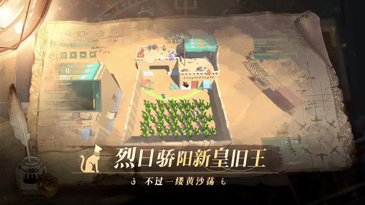 12世纪的黎凡特测试版截图