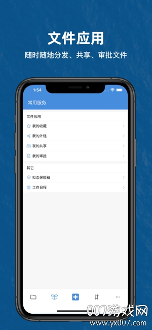 燕麦云截图