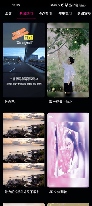特效视频制作大师app最新版截图