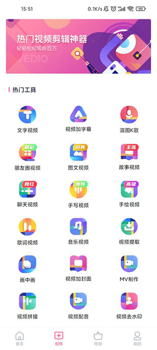 特效视频制作大师app最新版截图