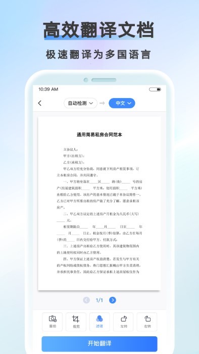 AI扫描王截图0