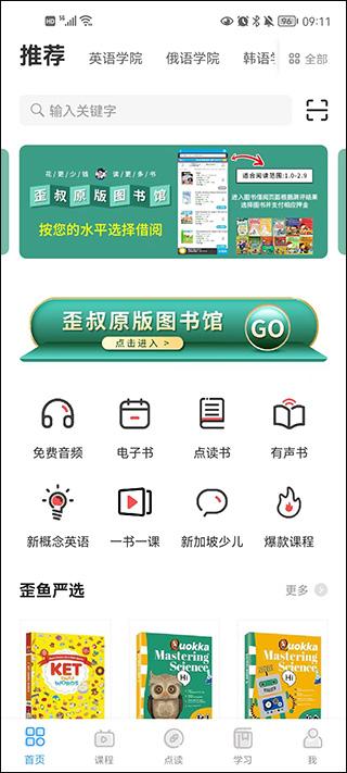 歪鱼app截图