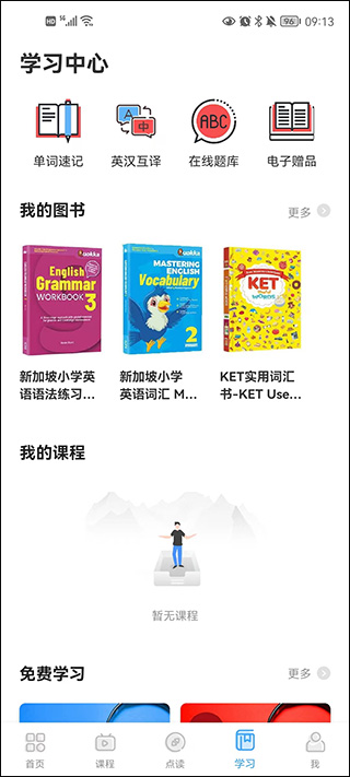 歪鱼app截图