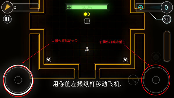 炫彩飞机手游截图