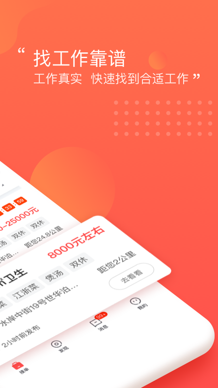 阿姨一点通截图