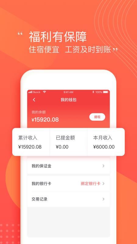阿姨一点通截图
