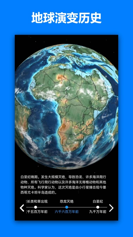 一起看地图app截图
