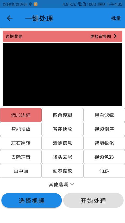 一媒体截图