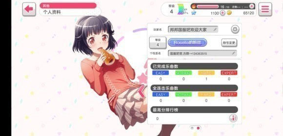 梦想协奏曲少女乐团官方版截图
