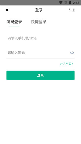七麦数据app最新版截图