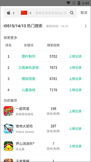 七麦数据app最新版截图