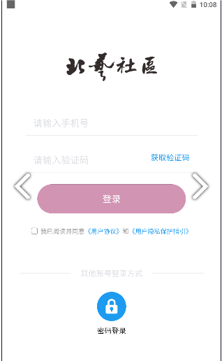 北艺社区截图