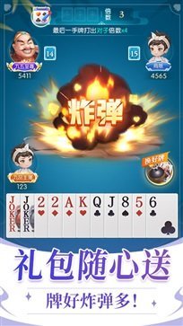 斗地主1元2元5元手机版截图