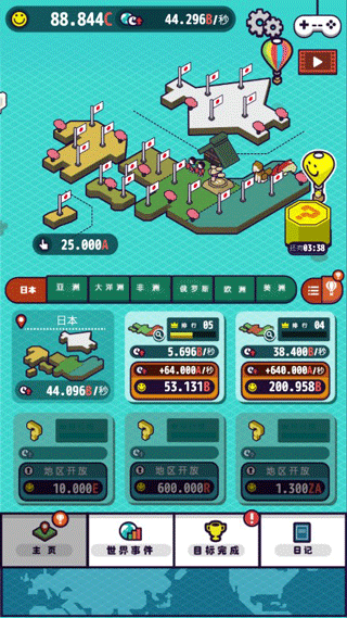 流行世界中文版截图