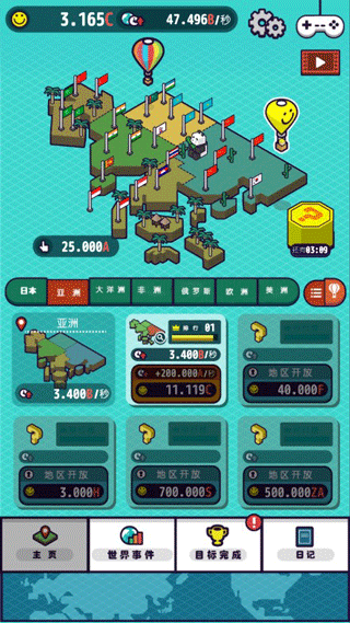 流行世界中文版截图