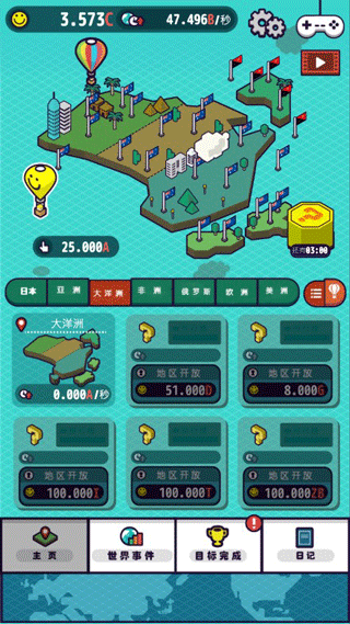 流行世界中文版截图