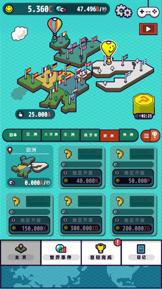 流行世界中文版截图