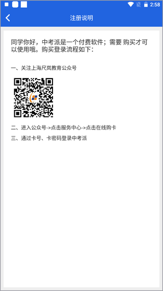 中考派学网app截图