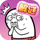 肥皂大解谜游戏