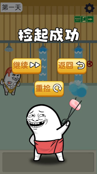 肥皂大解谜游戏截图