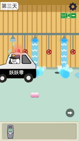 肥皂大解谜游戏截图